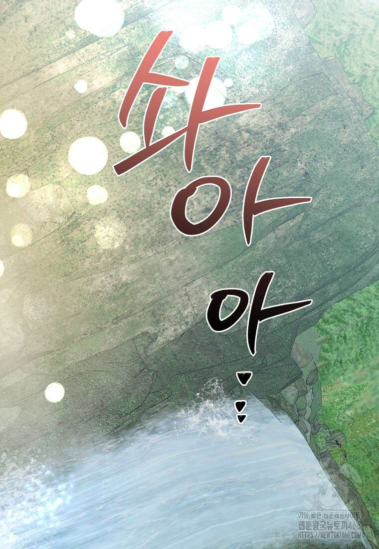 무협지 최고 악당의 귀한 딸입니다 135화 48