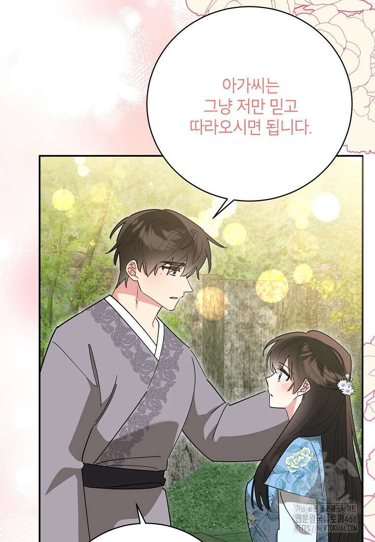 무협지 최고 악당의 귀한 딸입니다 135화 66