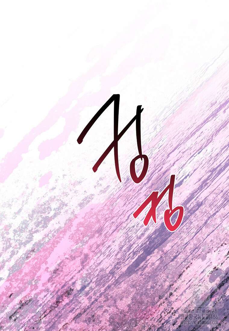 무협지 최고 악당의 귀한 딸입니다 135화 70