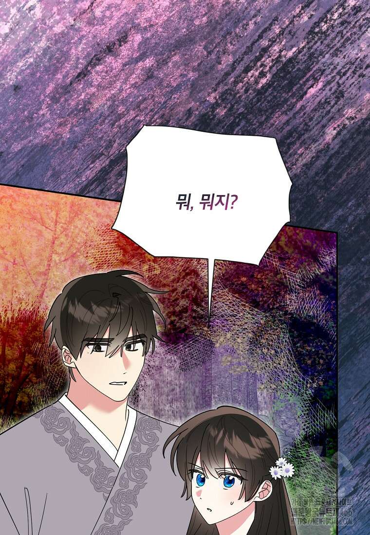무협지 최고 악당의 귀한 딸입니다 135화 71