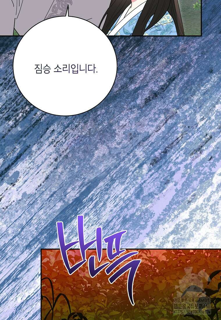 무협지 최고 악당의 귀한 딸입니다 135화 72