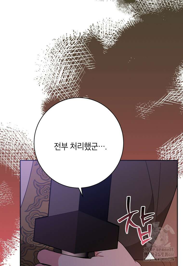 무협지 최고 악당의 귀한 딸입니다 135화 85