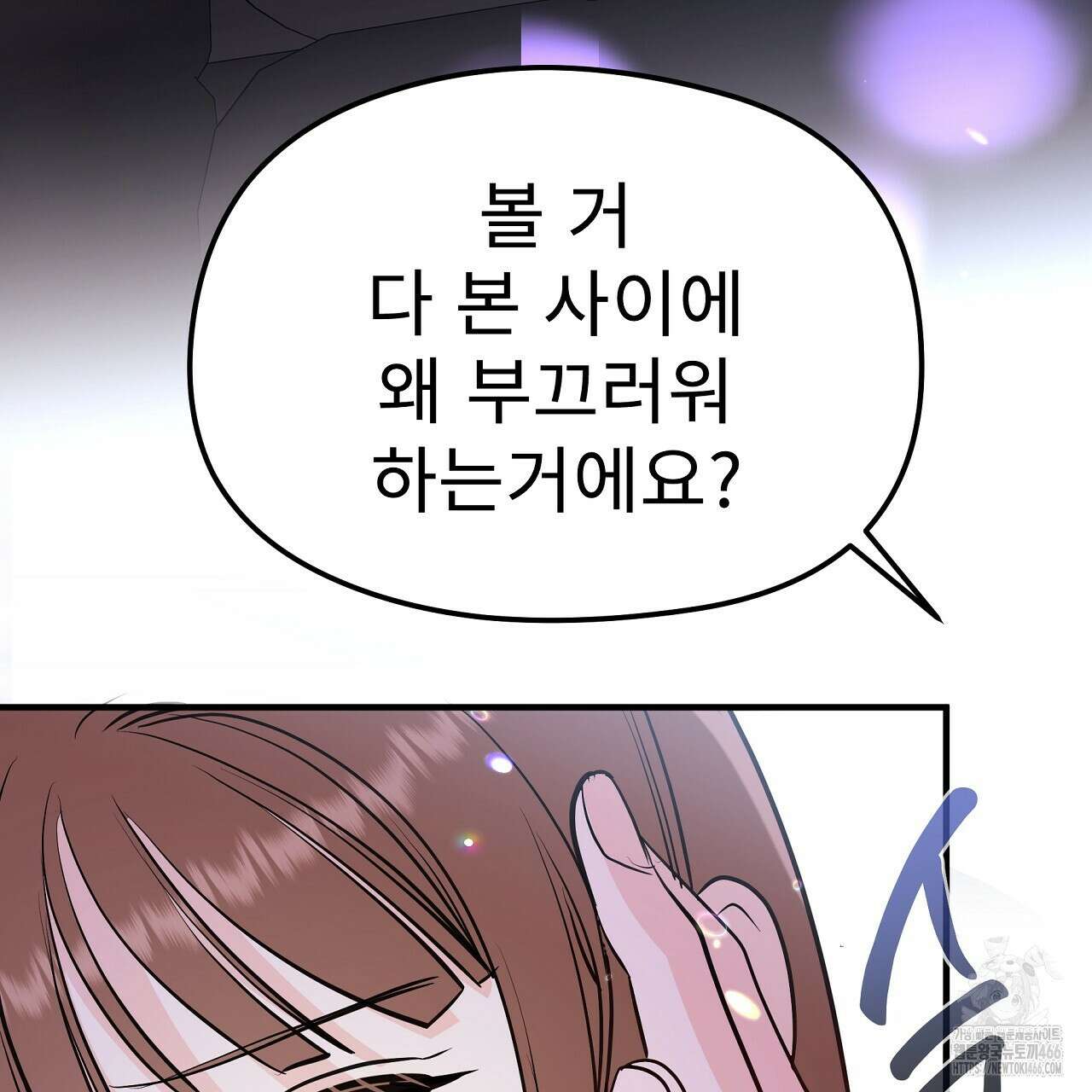 무서운 계약 15화 9