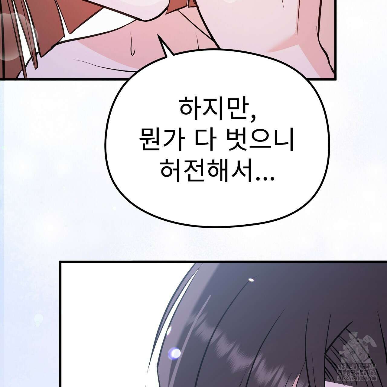 무서운 계약 15화 11