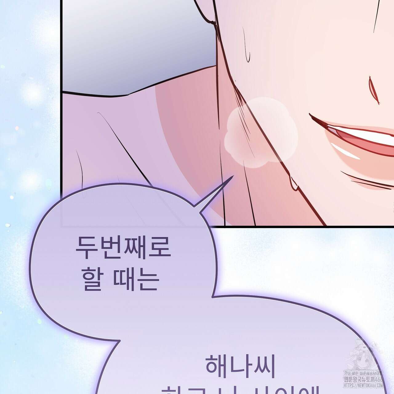 무서운 계약 15화 13