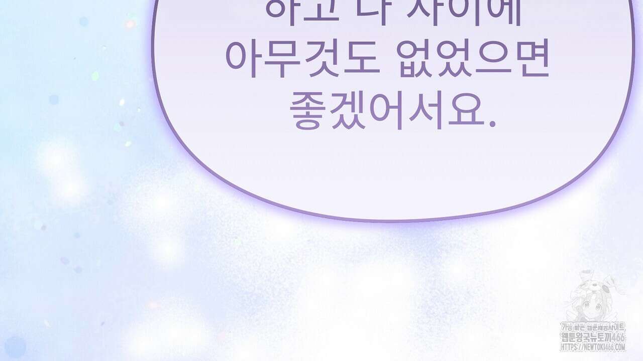 무서운 계약 15화 14