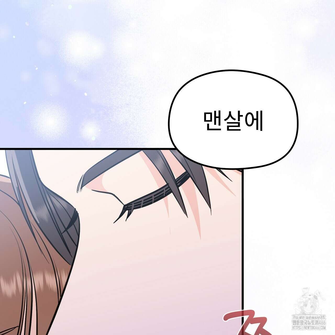 무서운 계약 15화 15