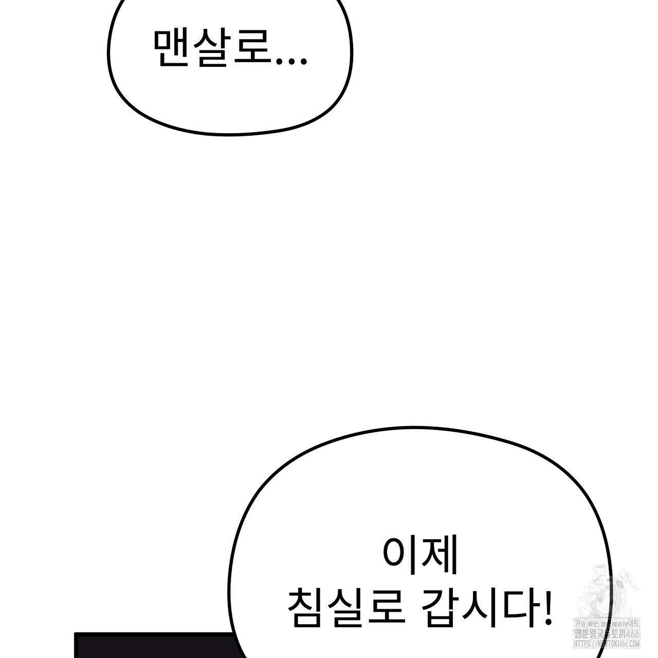 무서운 계약 15화 19