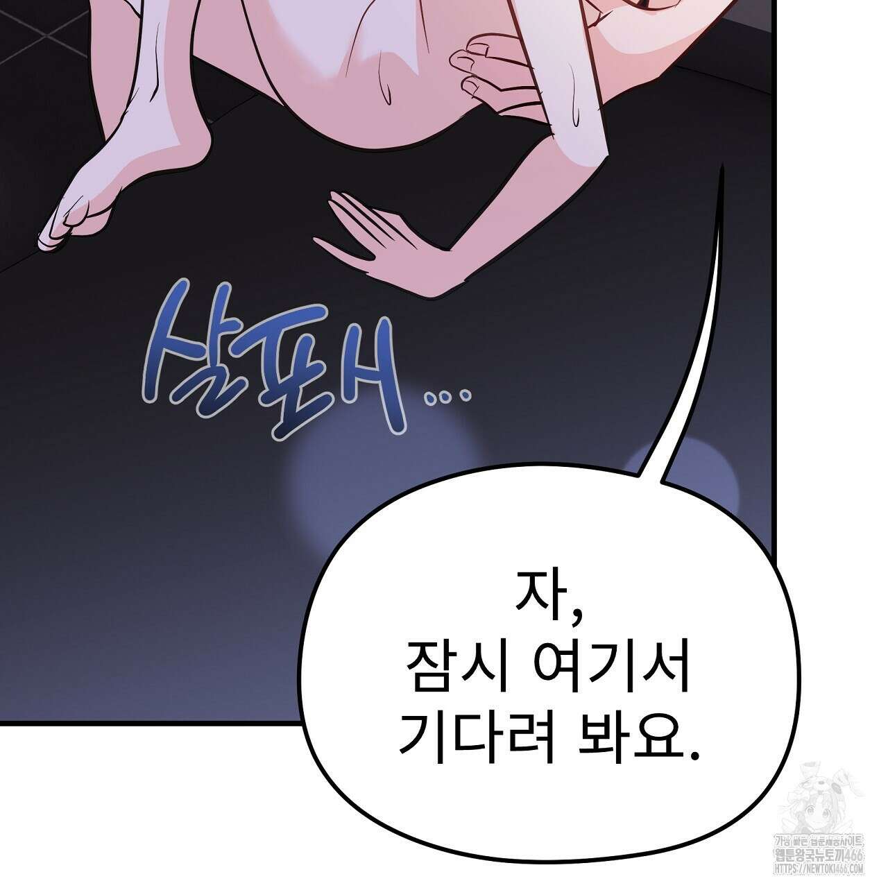 무서운 계약 15화 29