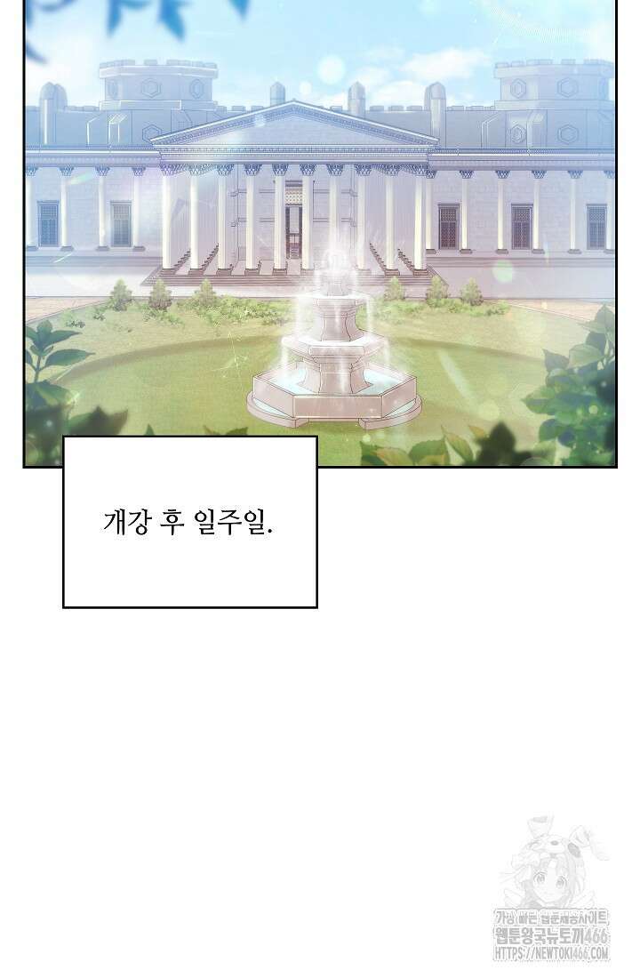 아도니스 271화 3