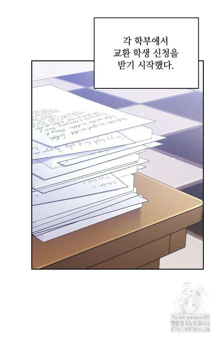 아도니스 271화 4