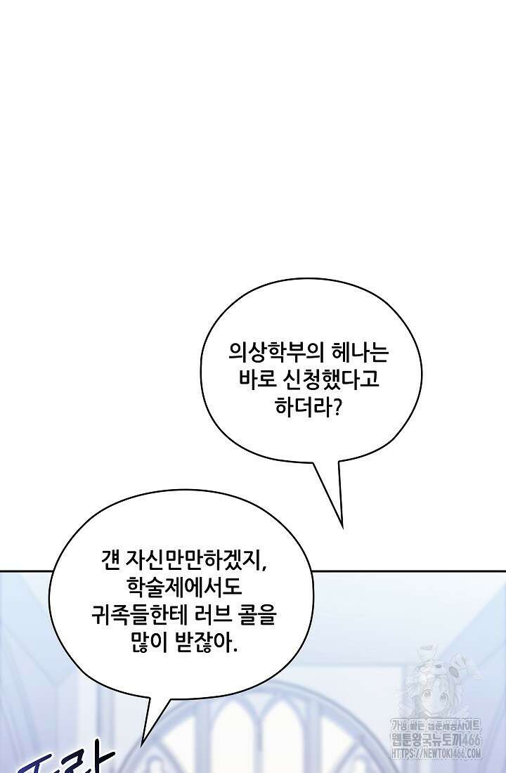 아도니스 271화 5