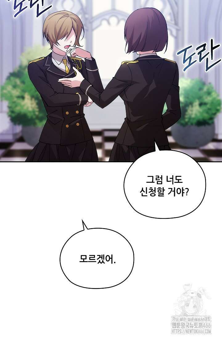 아도니스 271화 6