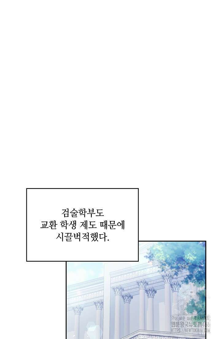 아도니스 271화 7