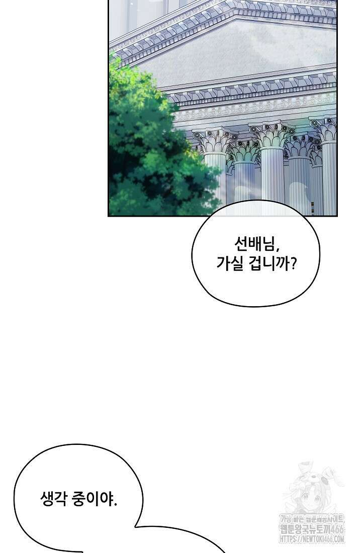 아도니스 271화 8