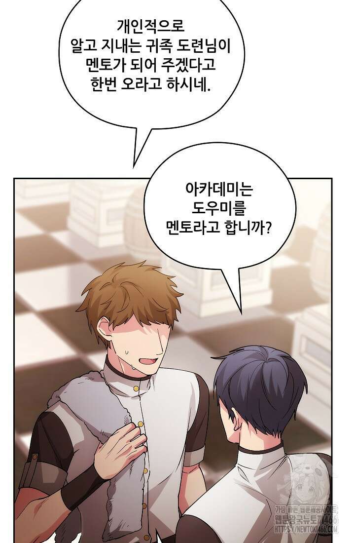 아도니스 271화 9