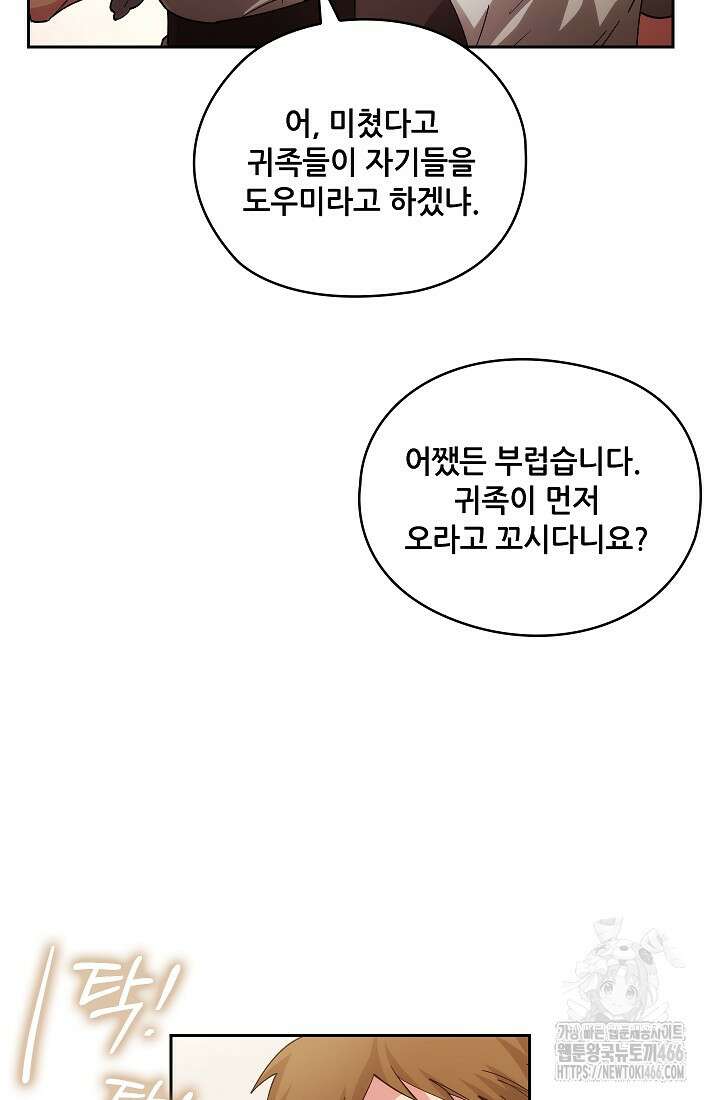 아도니스 271화 10