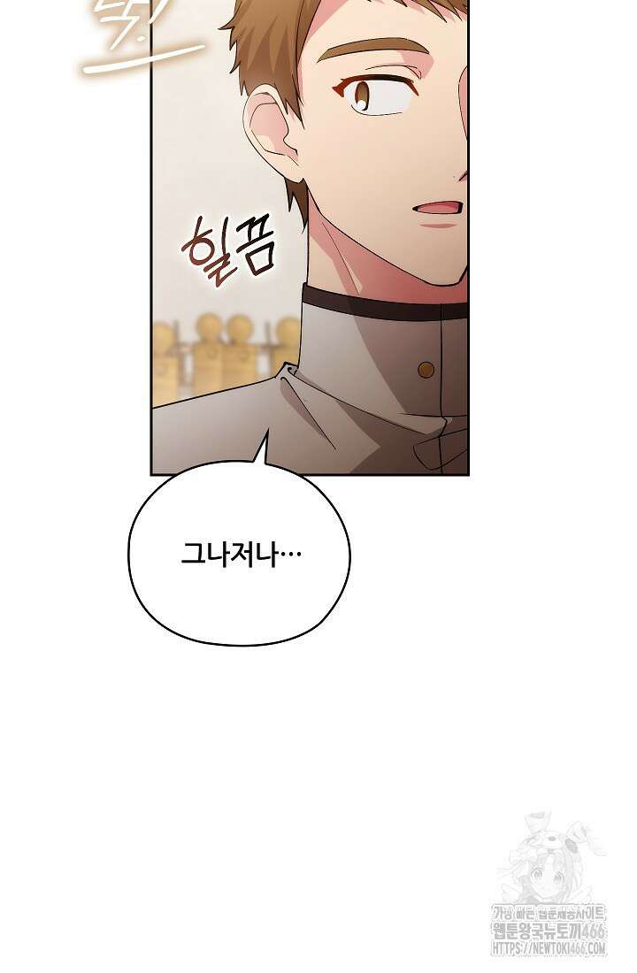 아도니스 271화 11