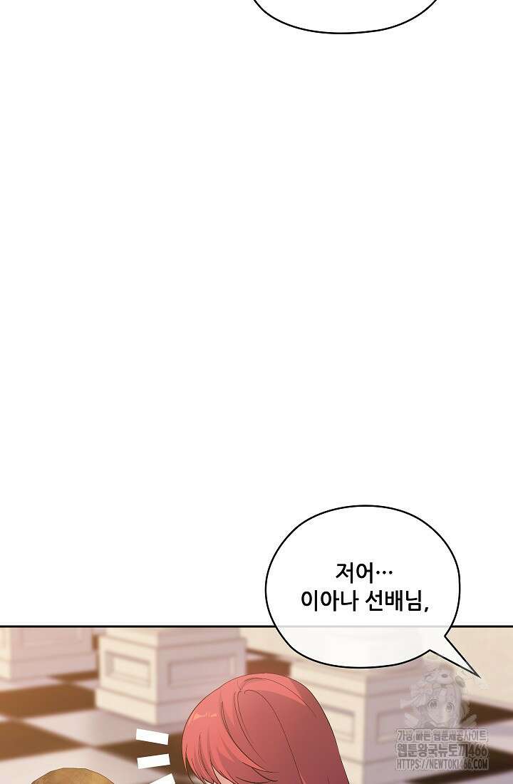 아도니스 271화 13