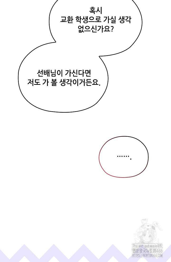 아도니스 271화 16