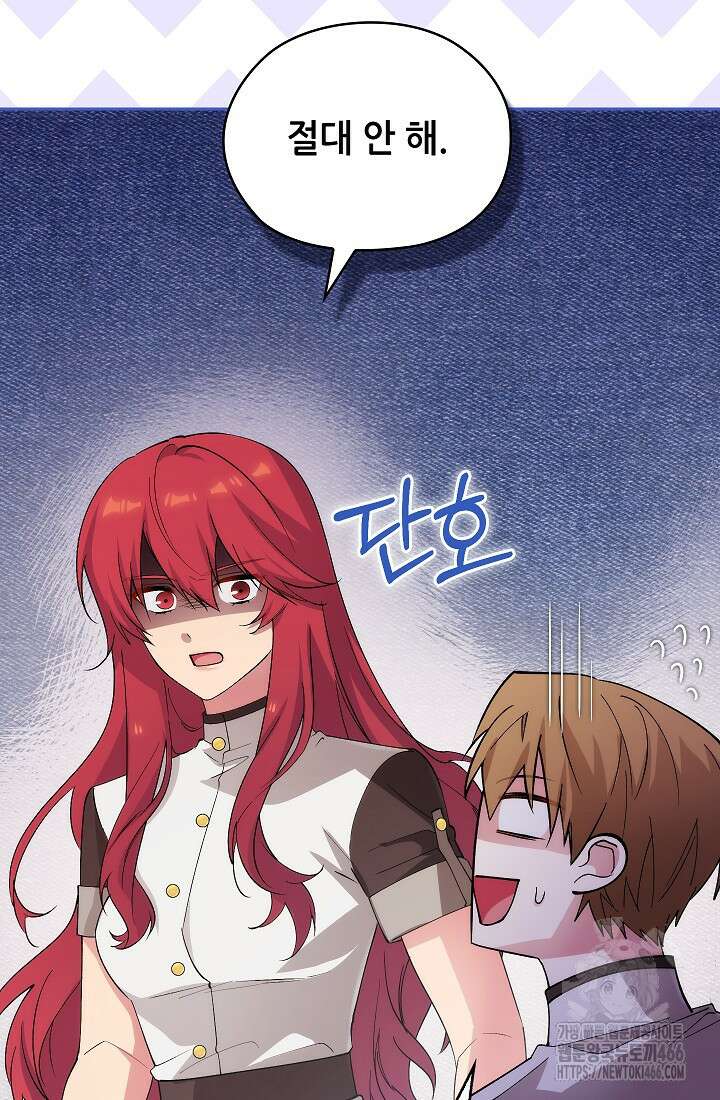 아도니스 271화 17