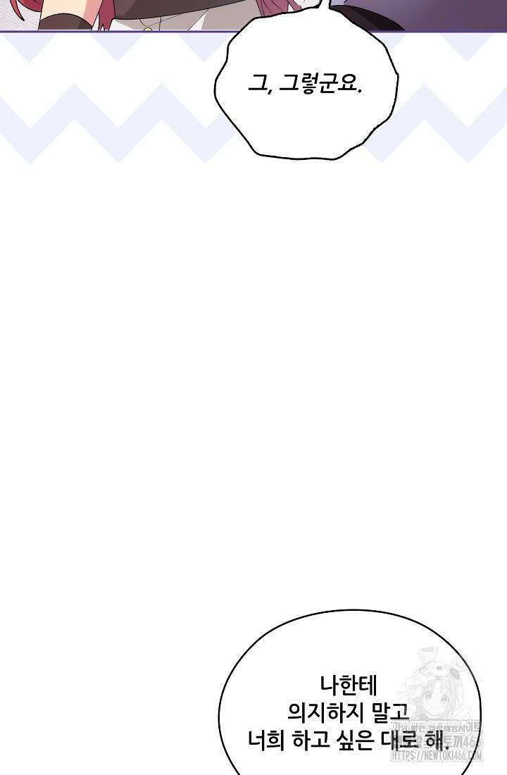 아도니스 271화 18