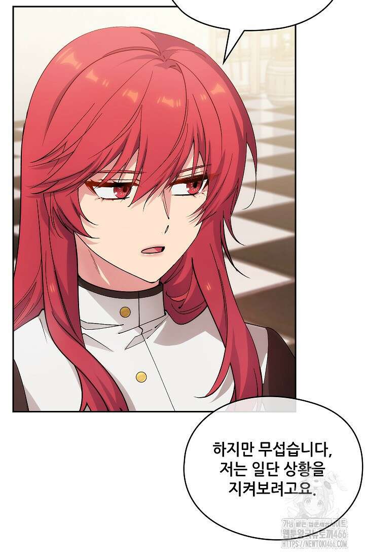 아도니스 271화 19