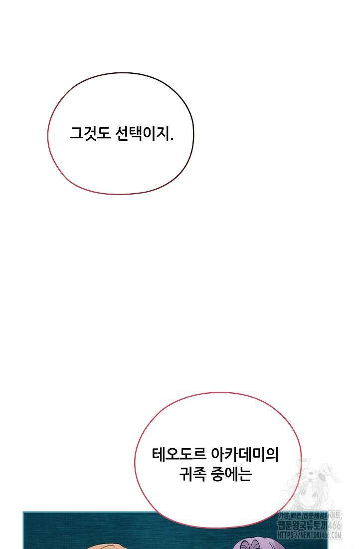 아도니스 271화 20