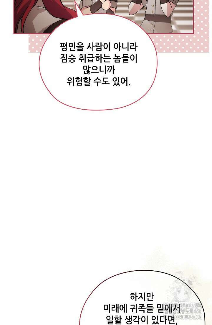 아도니스 271화 22