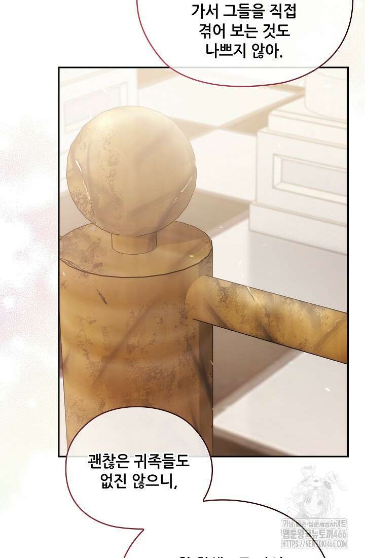 아도니스 271화 23