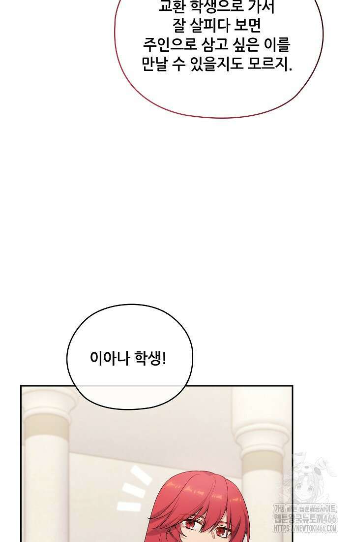 아도니스 271화 24