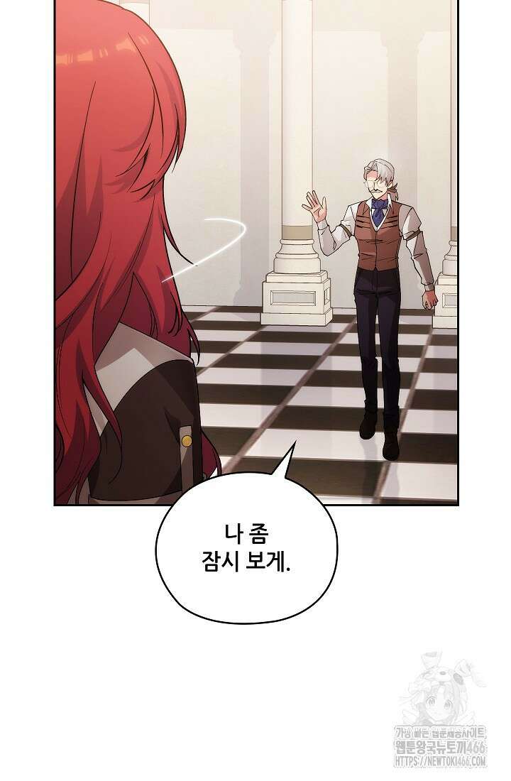 아도니스 271화 26