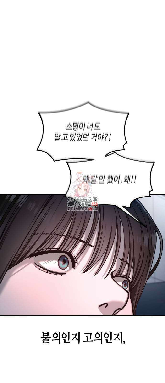 똑 닮은 딸 132화 1
