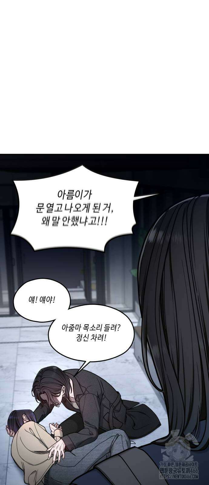똑 닮은 딸 132화 2