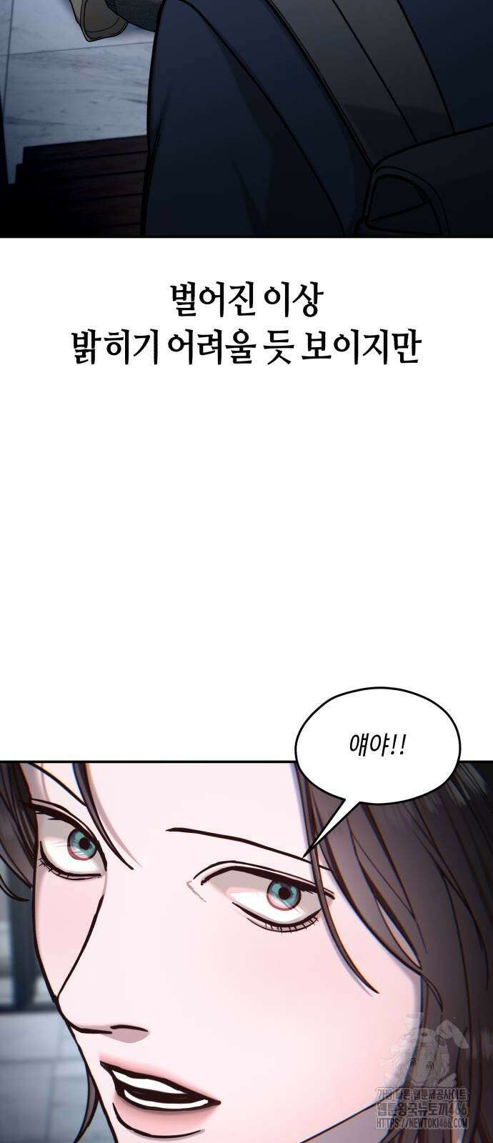 똑 닮은 딸 132화 3