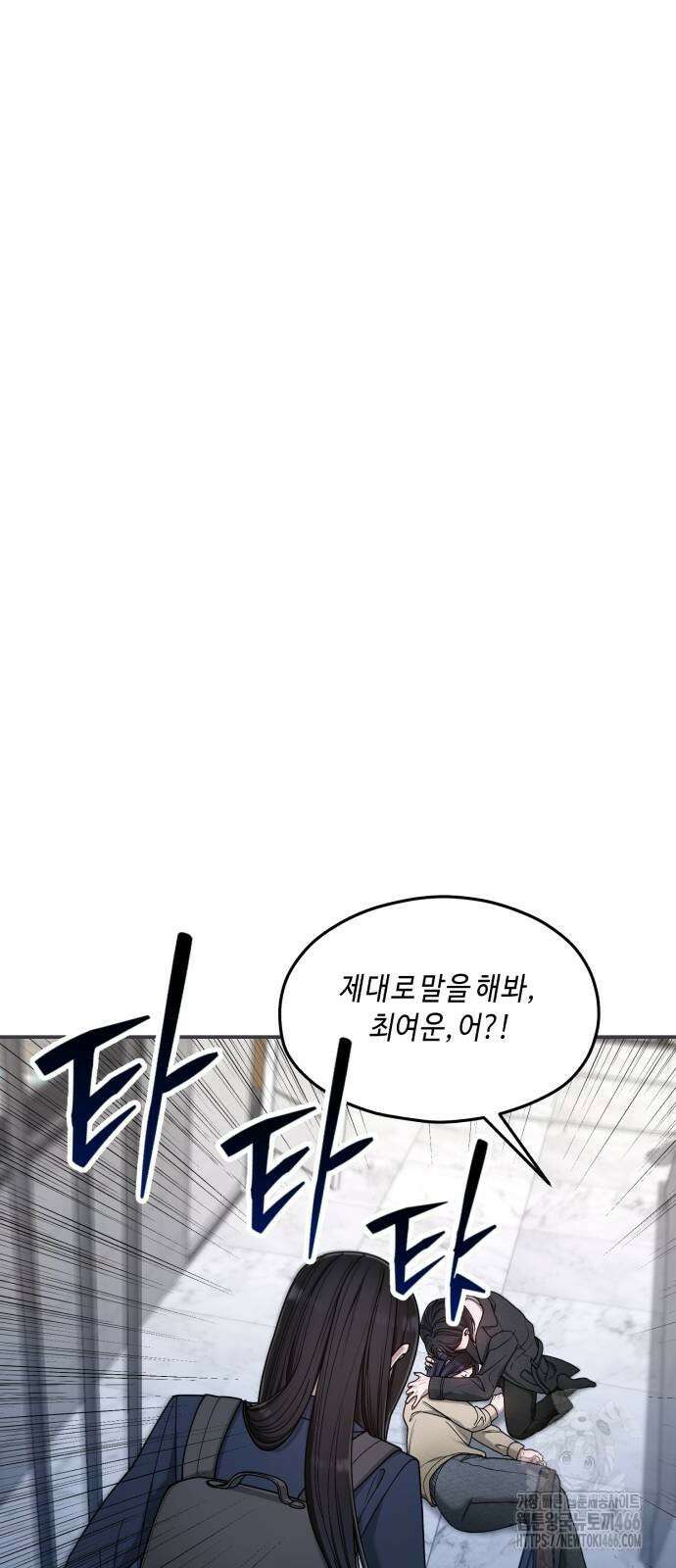 똑 닮은 딸 132화 6
