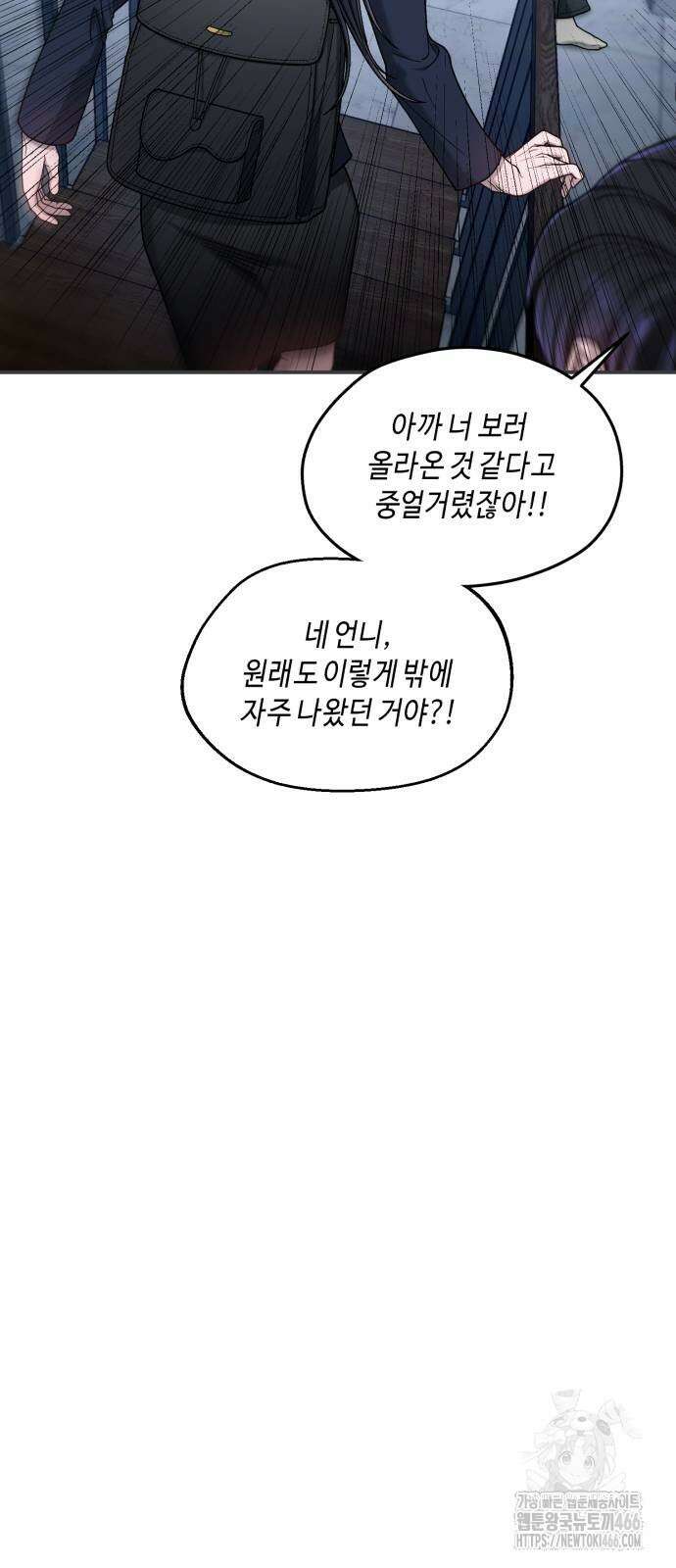 똑 닮은 딸 132화 7