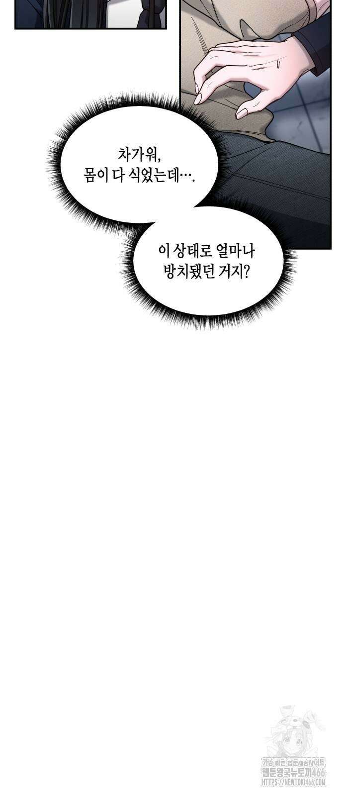 똑 닮은 딸 132화 10