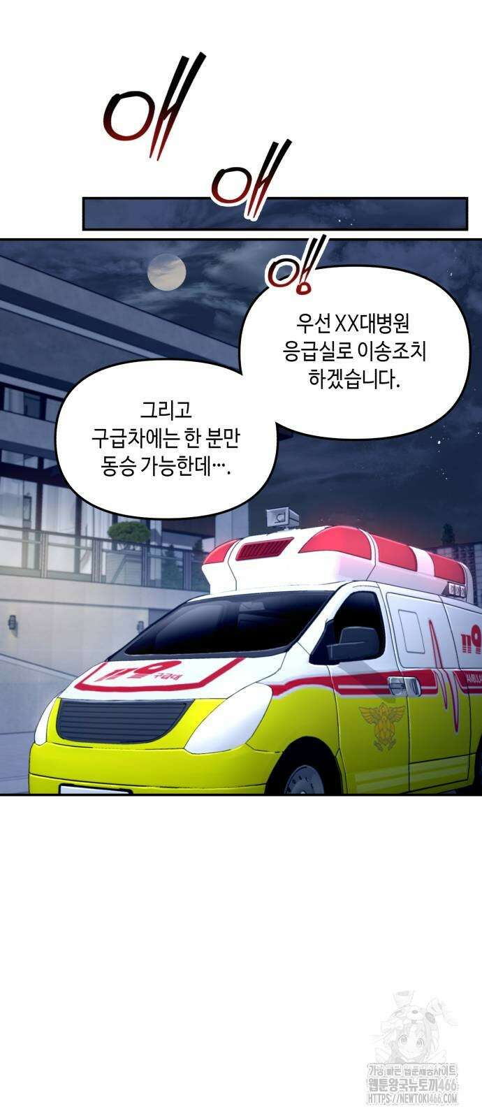 똑 닮은 딸 132화 11