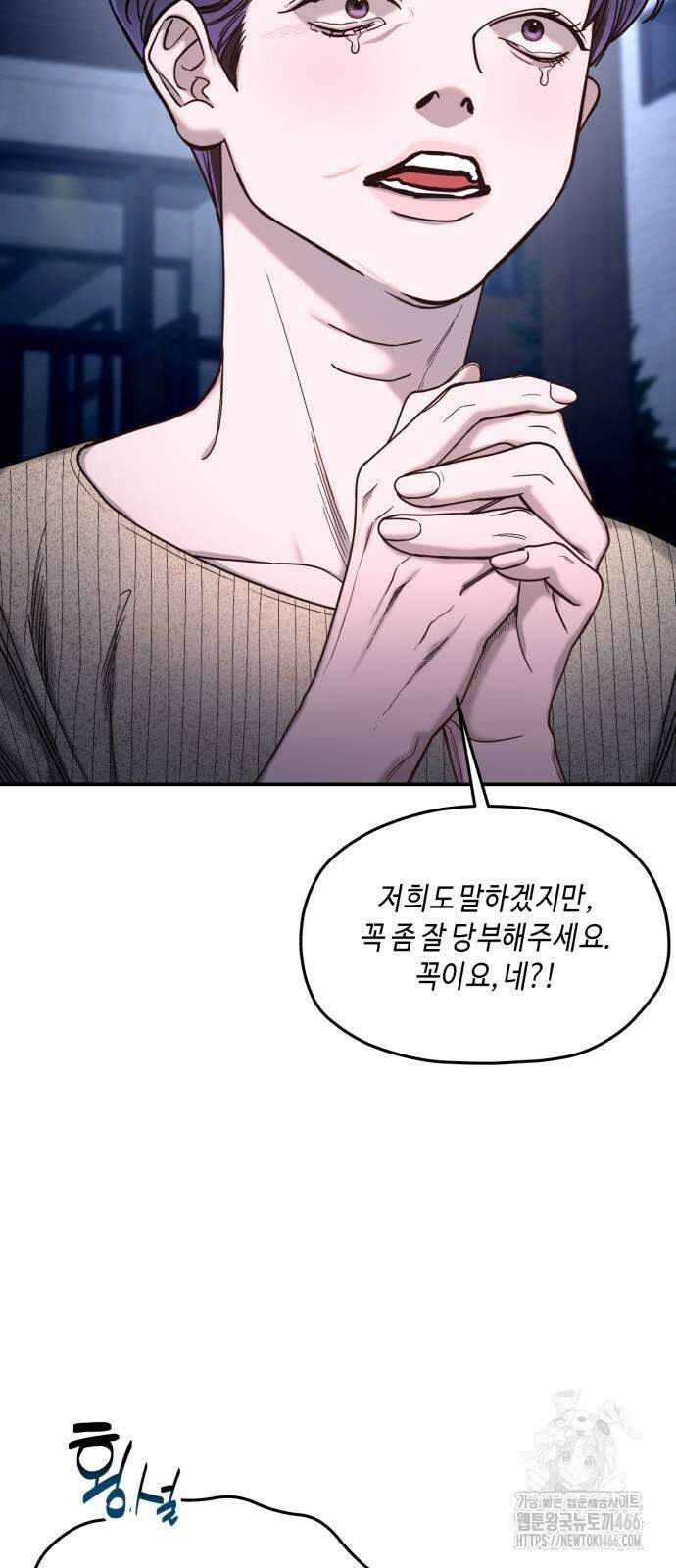 똑 닮은 딸 132화 14