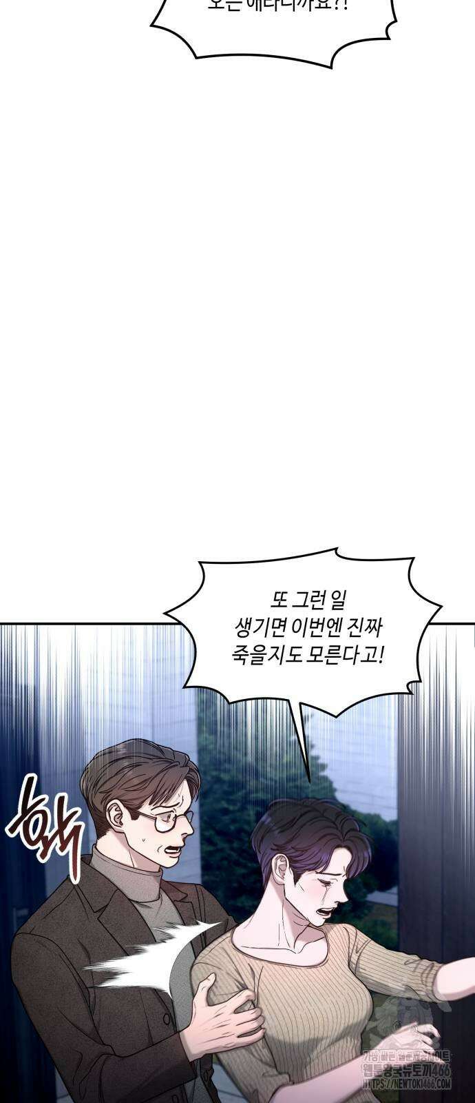 똑 닮은 딸 132화 17
