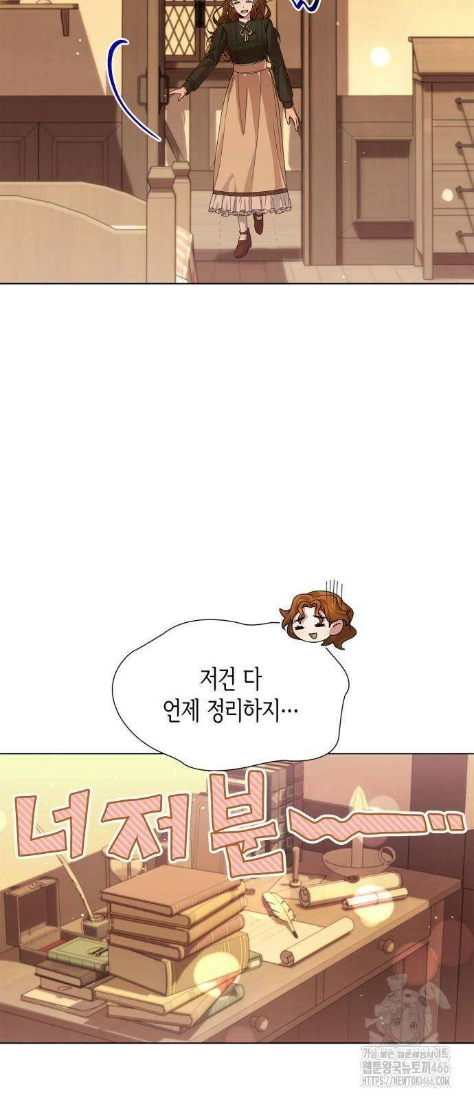 선생님께 바네사로부터 43화 13