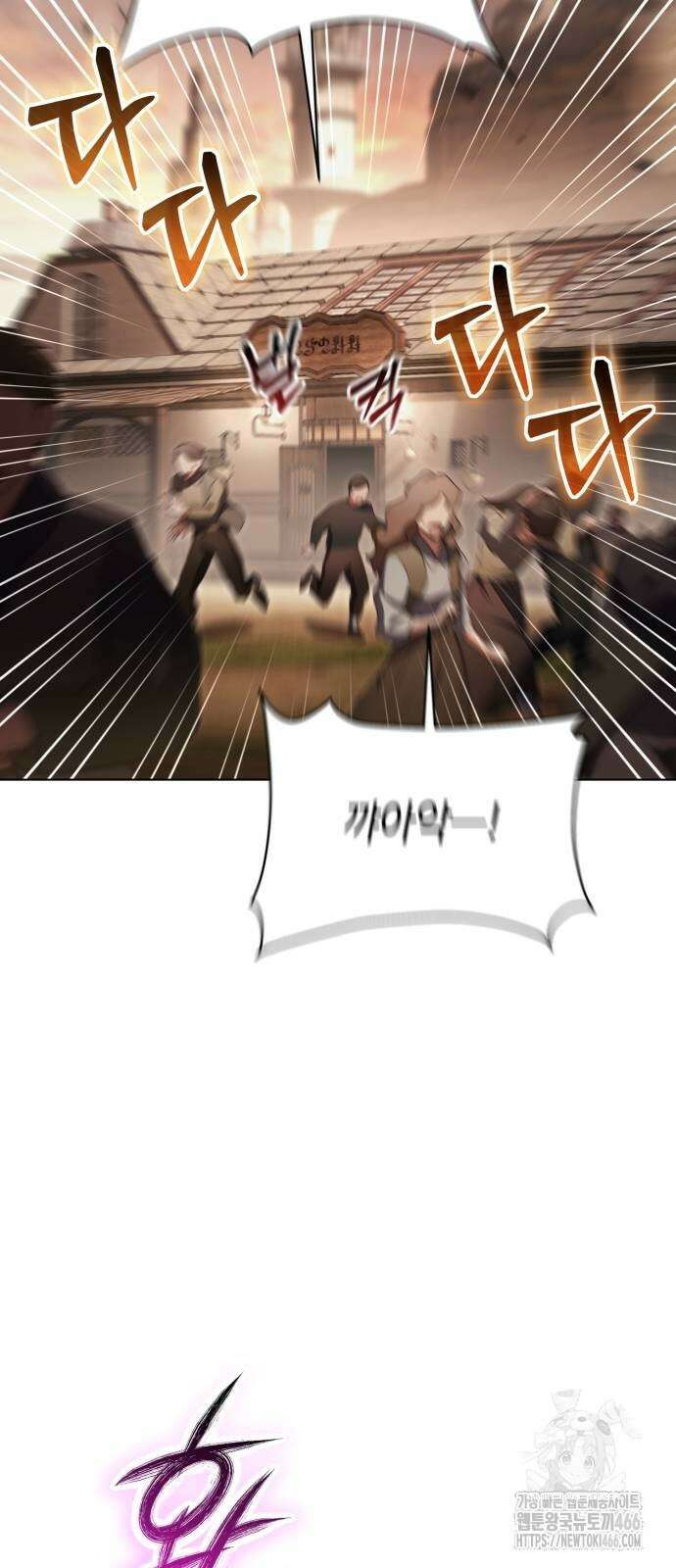 레벨 999 흑막 공녀가 되었다 44화 2