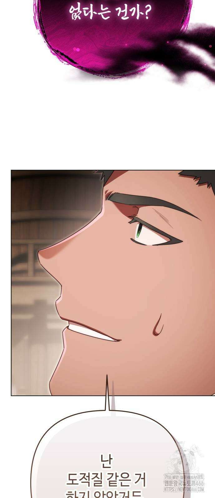 레벨 999 흑막 공녀가 되었다 44화 11