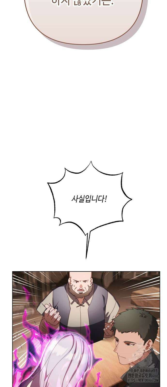 레벨 999 흑막 공녀가 되었다 44화 12