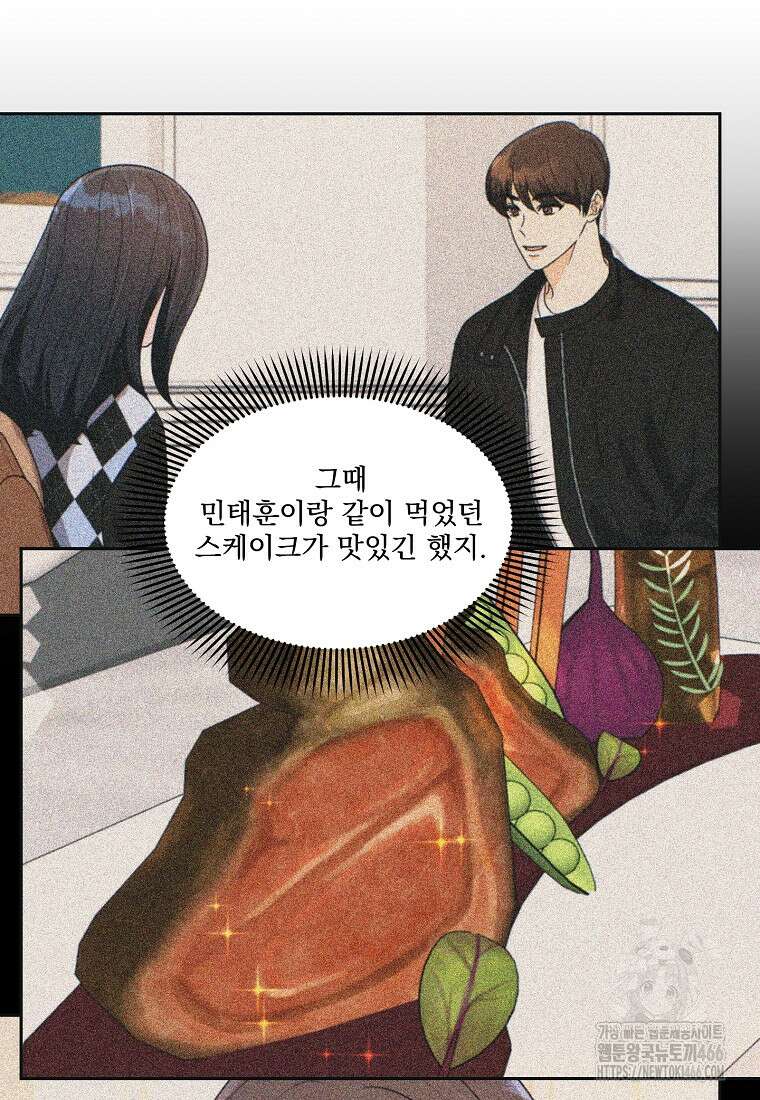 끌리는사이 25화 3
