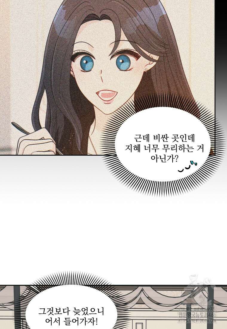끌리는사이 25화 4