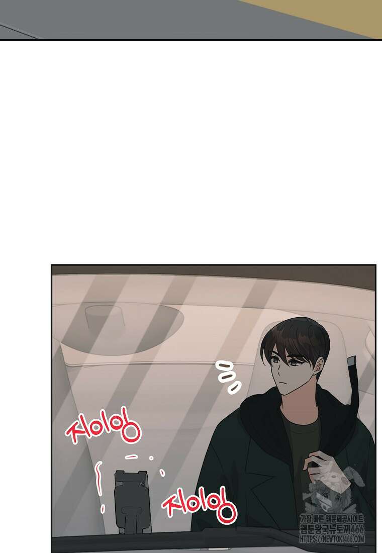 끌리는사이 25화 8