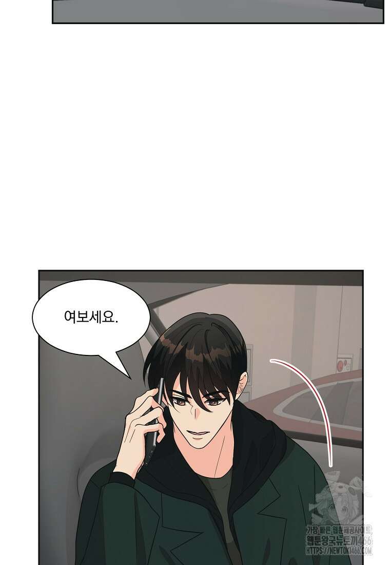 끌리는사이 25화 9