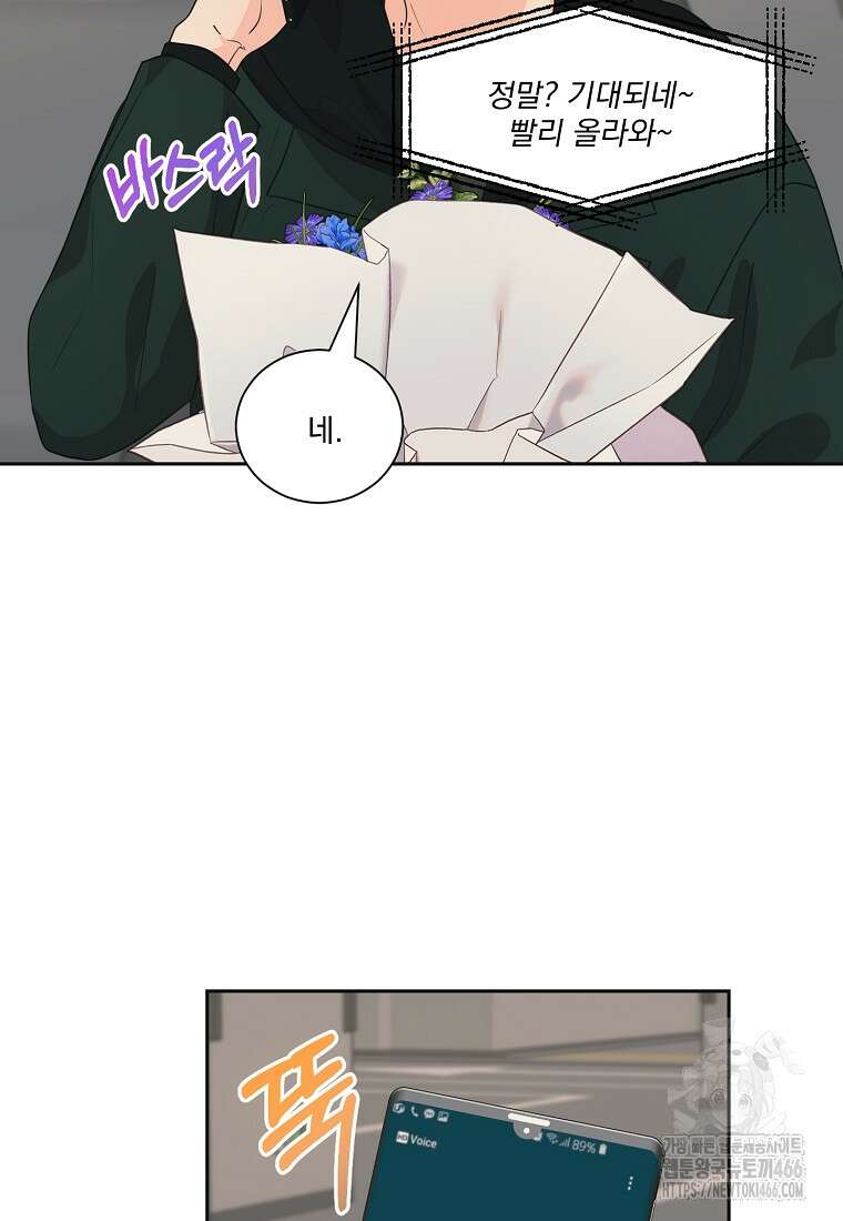 끌리는사이 25화 12
